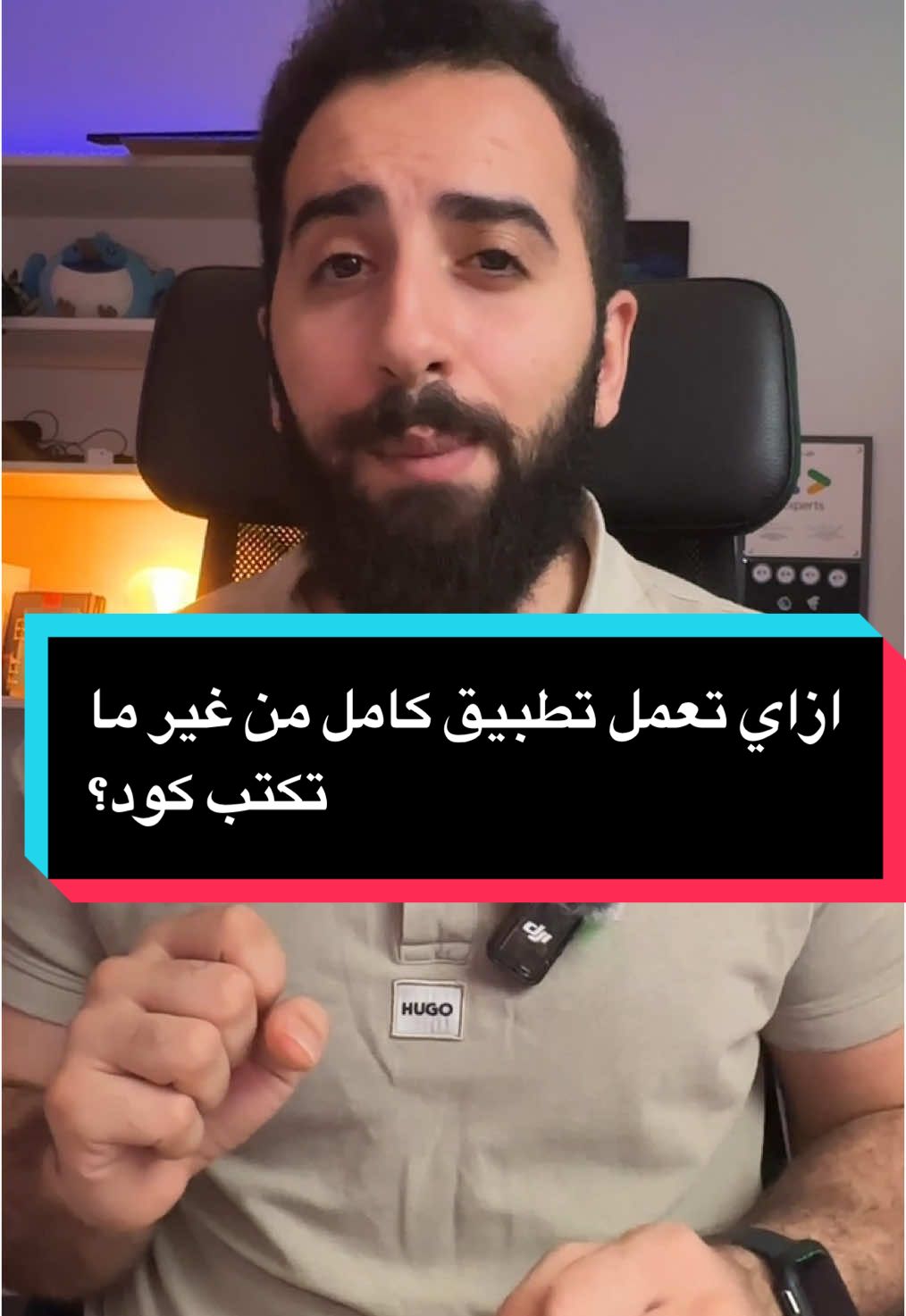 ازاي تعمل تطبيق موبايل كامل من غير ما تكتب كود؟ 🤔 ‏#coding #fyp #flutter #flutterflow #ai