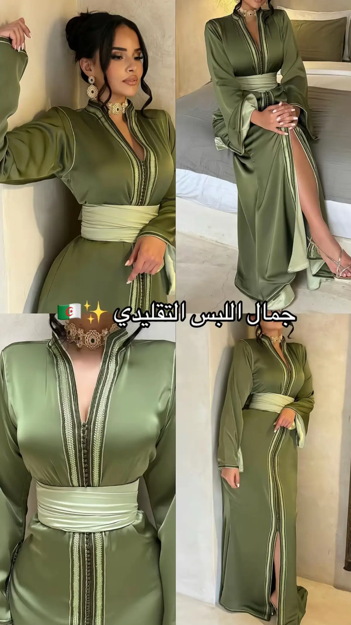 #CapCut #fyyyyyyyyyyyyyyyy #عشوائيات #caftanalgerien🇩🇿 #caftanalgerien🇩🇿 #weddingday 