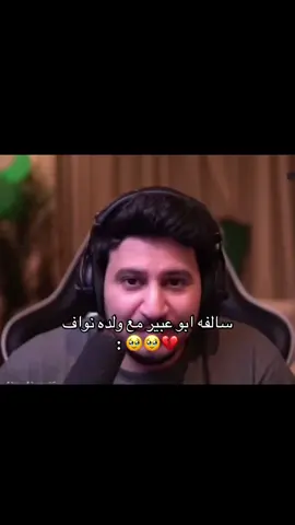 تعب السنين راح في لحظة ههههه💔😂 #ابوعبير #فالكون #مالي_خلق_احط_هاشتاقات #الشعب_الصيني_ماله_حل😂😂 #fyp #fypシ #danewithpubgm #viralً #4u 