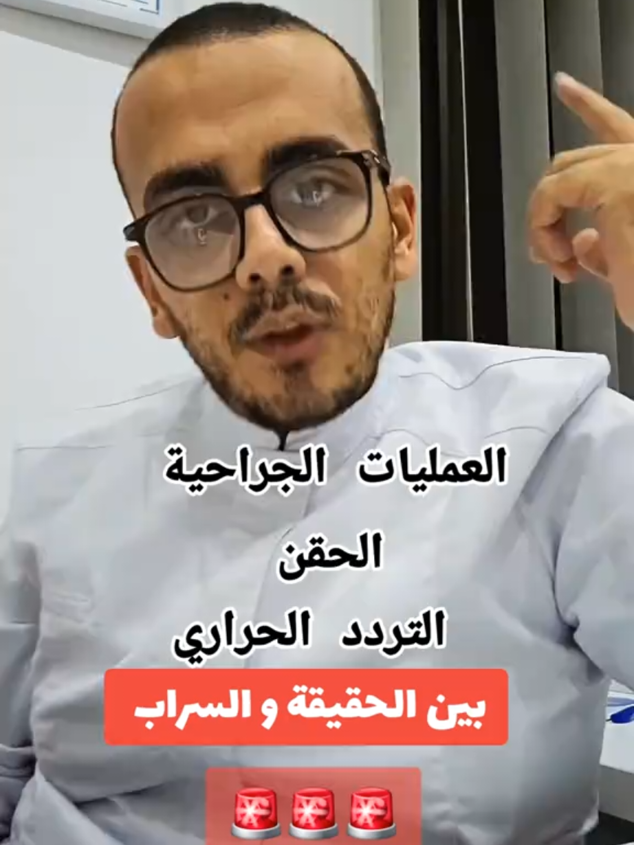 اللي محدش بيقوله لك... جسمك عنده قدرة رهيبة على الشفاء! الـRemodeling هو سر العلاج الحقيقي لإصابات زي الانزلاق الغضروفي، مش الحقن، ولا الجراحة، ولا التردد الحراري! العلاج اليدوي + التمارين الدقيقة = تحفيز الجسم يرجّع تاني شكل الأنسجة لطبيعتها ويعالج نفسه بنفسه. كل ده من غير تدخل جراحي، ومن غير ألم مزمن. ابدأ رحلة الشفاء الحقيقي مع العلاج الطبيعي المبني على فهم جسمك! #الانزلاق_الغضروفي #العلاج_الطبيعي #remodeling #manualtherapy #physiotherapy #backpain #ديسك_الظهر #بدون_جراحة #بدون_حقن #تردد_حراري #ألم_الظهر #ألم_الرقبة #العمود_الفقري #chronicpain #rehab #العضلات #foryou  #fyp #foryoupage #trending #osteopathy  #زلزال #الزلزال #هزه_ارضية 