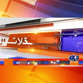 رات 9 بجے کی ہیڈلائنز - 10 مئی 2025  دیکھئے مکمل ہیڈلائنز ہمارے یوٹیوب چینل پر:https://www.youtube.com/watch?v=7p3JTNa48zo #GeoNews #Headlines #WhatToWatch
