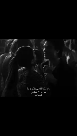 وعد 6 #fyp #iraq #sad #شعر #اقتباسات  #اقتباسات #bdtiktokofficial #حزين #m #fy #ad #pov #tiktok #music #meme 