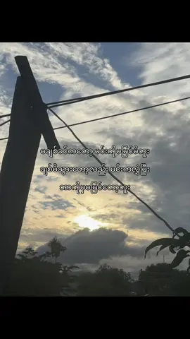 #မင်းကလှဲပြီးဘာမှကိုမမြင်တော့တာပါကွာ😩💞#crdစာသား #fyppppppppppppppppppppppppppppppppppppp #fypシ゚viral #foryou @🐳🩵 