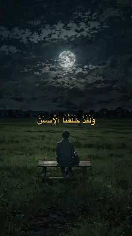 #قران #اكسبلور #fyp #explore #foryou 
