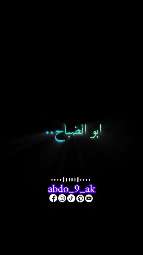 #جخو،الشغل،دا،يا،عالم،➕_❤_📝 #السودان_مشاهير_تيك_توك🇦🇪🇦🇪 #اغاني_سودانية #سودانيز_تيك_توك #abdo_9_ak 