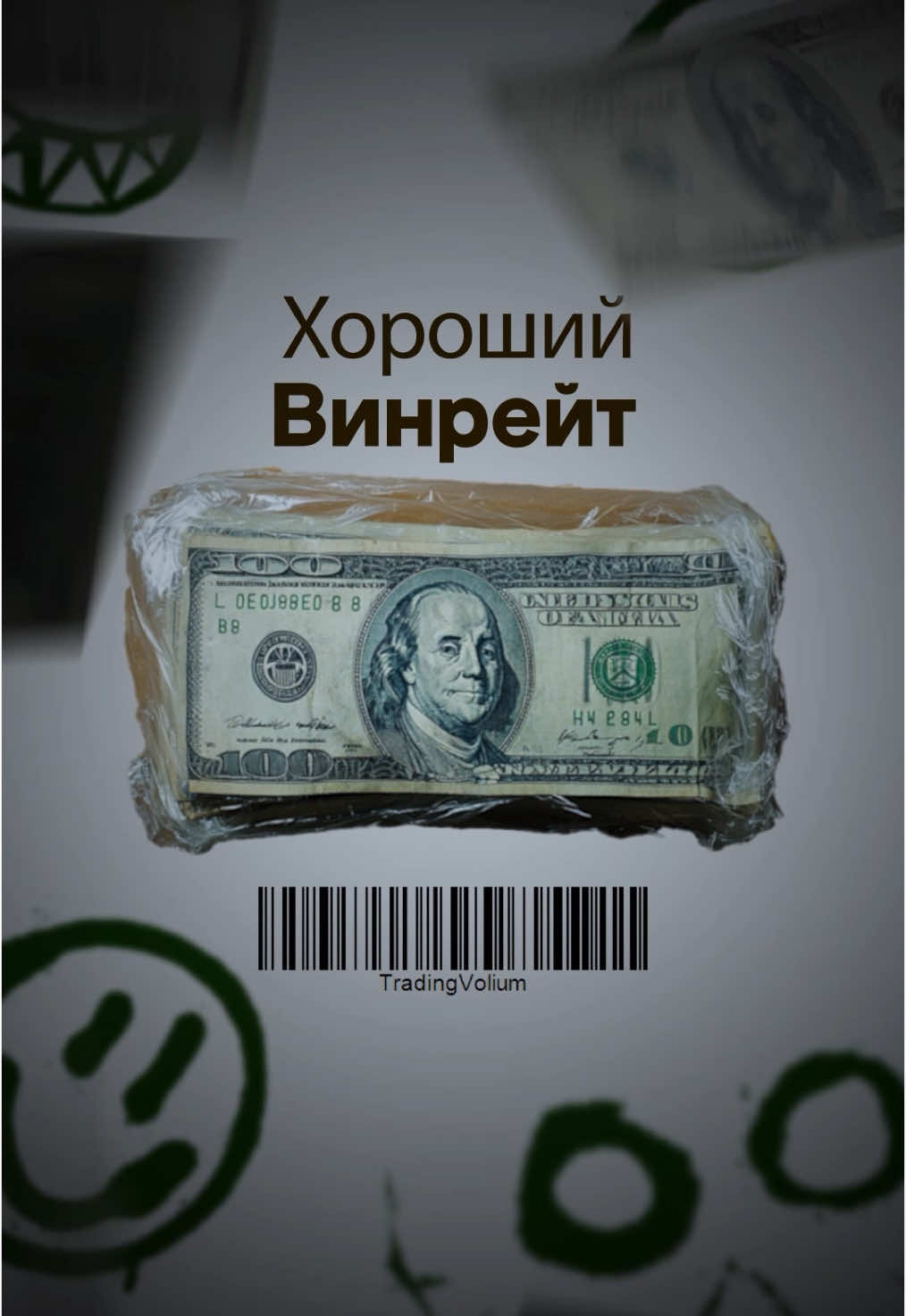 Присоединяйтесь в сильнейшее сообщество крипто  и форекс трейдеров в СНГ по ссылке в шапке профиля. #bitcoin #forex #криптовалюта #money #трейдинг #крипта #криптотрейдинг #биткоин #торговля #смартмани #trading #crypto #investing #TradingVolium #fyp #beginners 