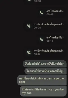 แล้วไงหว่าา😭 #ไทน์ #fyp #บอกกันมาเลย #viral 