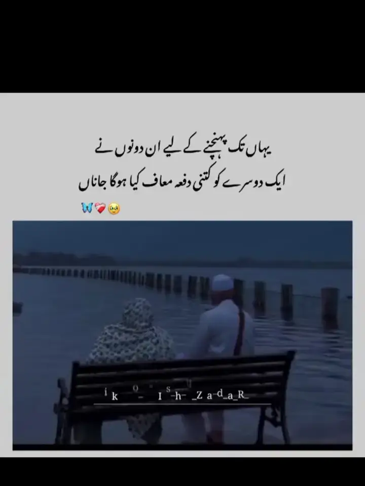 yaha tak ponchna ke liya kitni dafa maaf kia ho ga ik dosra ko na ❤️ PAYER ❤️❤️❤️😘😘😘😍  #fffffffffffffffffffffffffyyyyyyyyyyyyy #fypシ゚viral #urdupoetry #unfrezzmyaccount #unfrezzmyaccount #unfrezzmyaccount #plese_tiktok_for_you #unfrezzmyaccount #unfrezzmyaccount #fffffffffffffffffffffffffyyyyyyyyyyyyy #fypシ゚viral #fypシ゚viral #fypシ゚viral #fypシ゚viral #urdupoetry #unfrezzmyaccount 