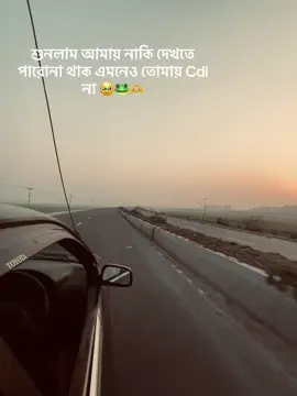শুনলাম আমায় নাকি দেখতে পারোনা থাক এমনেও তোমায় Cdi না 🥹🐸 🙌