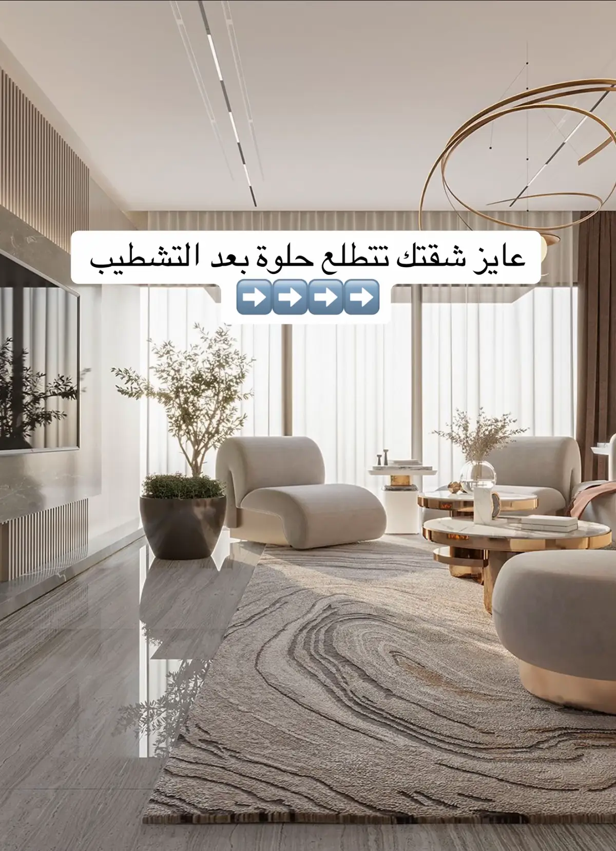 #ديكورات #ديكور #افكار #تشطيبات #masterroomdesign #نصايح #مهندس_ديكور #مهندس_ديكور #شيبورد #decoration #homedecor #fruniture #شقق_فاخرة #افكار_وابداعات_بسيطة #افكار #بانوهات 