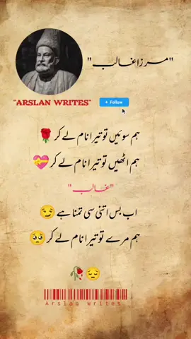 Mirza Ghalib poetry lines 🥀😌#fypツviral #urdupoetry #ghalib #growmyaccount 