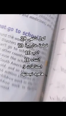 احتاج 16 درجة 😝😂😂 #انكليزي #اللغة_الانجليزية #رابع_علمي #رابعيون #امتحانات #سعدون_الساعدي 