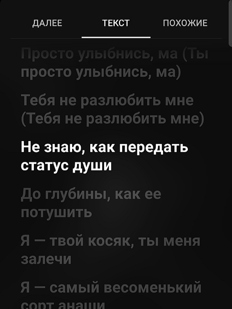 #статусдуши#реки#rec#music#музыка#recommendations#fyp#текстпесни#рекомендации