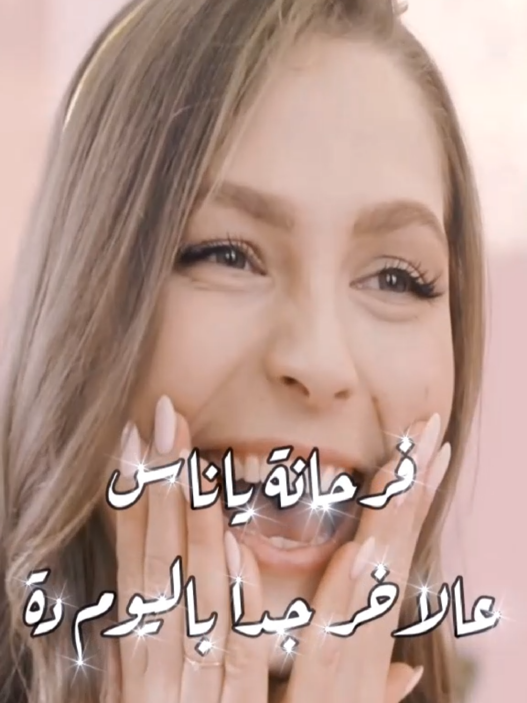 Aoabal Kol El Banat, Amira Fathy – عقبال كل البنات ، أميرة فتحي #tiktok #trend #fyp #fypシ゚ #viral #foryou #foryoupage #duet #capcutvelocity #capcut_edit #capcutamor #capcutmotivacional #capcutmaster #capcutedit #capcuttemplate #capcutfamília #capcuttutorial #slowsuave #biscoitocut #ahmedsaad #ahmedsaadoffical #amira #amirafathy #aoabalkolelbanat #kolelbanat #kolelbanatbet7ebak #banat #banatlines #banatniboytiktok #banatkaycrush #husseinaljasmi #fostanekalabyad #fostanek #wedding #weddingdress #ramadan2025 #islam #islamic_video #islamicsong #omkalthom #songs #arabicsongs #fadlshaker #fadlshaker🤍 #fadlshaker_songs #ahlarasma #elawanamaak #kolsanawentotayben #kolsanawentotayben🕌🕋❤️ #mylove #Love #loveyou #mahmoudalesseily #alesseily #celebrationsong  #عيدالفطر #عيدسعيد #عيدمبارك #تهنئةالعيد #أغاني #أغاني_العيد #أمكلثوم #تصميم #تصميم_حالات #تيكتوك  #تيكتوك_عرب #ترند #كلسنةوانتقلبي #كلسنةوانتجنبي #كلسنةوانتواطيبين #كلسنةوانتوبخير#متابعةولايك  #محمودالعسيلي #أغانيحب #أغانيرومانسيىة #حسينالجاسمي #حسين_الجاسمي #فستانكالابيض #هشام_جمال_ليلي_زاهر #هشام_جمال #ليلي_احمد_ز اهر #ليلي_احمد_زاهر♥️♥️  #زفاف_هشام_جمال_وليلى_زاهر #أميرة #د_أميرة_فتحي #أميرة_فتحي #النهاردةحكلمابوكي #عقبالكلالبنات #عقبالكلالبناتانشاءالله #كلالبنات #البنات #البنات_الطف_الكائنات #البنات_سكر_نبات #البنات_للبنات #البنات_سكر_نبات🍭 #البنات_كل_الحياة #البنات_اساس_الحياه