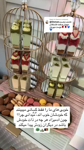 Replying to @Osman #کوهنوردعایشه #دخترافغان #افغان #افغانستان #افغانی_تیک_تاک  #بچه_افغان #افغانستان_تیک_تاک #افغانهای_مقیم_امریکا  #کابل #مسلمان #اسلام #الحمدالله #یاالله #کابل🇦🇫 #🦚 #⛰ #🕋 #🕌 #🤲🏻 #بهترین_تیک_تاکر_های_افغانستان  #دخترکابل #تاجک__اوزبگ__پشتون__هزاره__ترکمن   #hijabi #hijabihiker #Aishahijabihiker #muslim #muslimah  #alhumdulillah #yaallah #🇦🇫 #afghan #afghanistan #afghanboy #afghangirl #foryou #foryoupage #viral #viraltiktok #trending #tiktok #afghantik #afghantok #EVCars #afghantiktokofficial