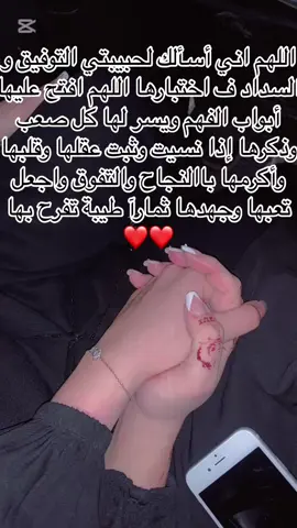 بتوفيق ونجاح حبيبتي❤️