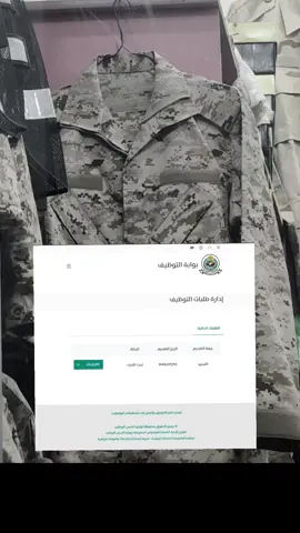 #دعواتكم #وزراة_الحرس_الوطني #القبول_الموحد #نعتذر_لعدم_قبولك #الحرس_الوطني #وزراة_الدفاع 