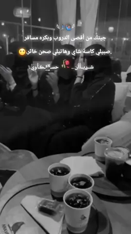 #ياخفيف_الدم_والطينه  #الحسكة_الرقة_القامشلي_ديرالزور 