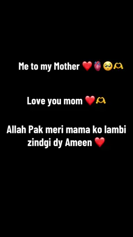 Mother day ❤️🫀Allah pak sab ko mothers ko lambi zindgi dy Ameen ❤️🫀#queenstar #pakistanzindabad 