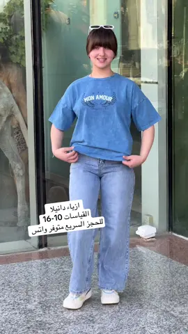 #للاستفسار_واتس_07710778647 #ازياء_دانيلا_للأطفال #زيونه_شارع_الربيعي_مول_جوهره_بغداد_الطابق_الثاني #متوفر_توصيل_لكافه_محافضات_العراق😍 