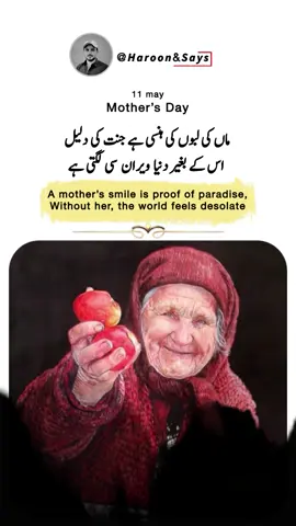 Happy Mother’s Day 💞 آج ایک لائن تو ہوجائے ماں کے نام #happymothersday #haroonwrites24 #quotes #urduquotes #poetry #urdupoetry #englishpoetry #pakistan #foryou #foryoupage #viral #viralvedio #fyp @TiktokPakistanOfficial 