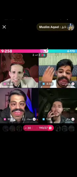 بث بارق وصافي وعقيل وسجاد ضحكك😂😂❤ #مسلم_عقيل_الملقب_بارق #بارق_الاحتياطي #بارق #اللهم_صل_على_محمد_وآل_محمد #لايك_متابعه_حركة_الاكسبلور❤🦋explorer #متابعه_ولايك_واكسبلور_فضلا_ليس_امر #لايك__explore___ #شعب_الصيني_ماله_حل😂😂 #اشتراك #لايك #متابعة_قلب_تعليق_مشاركة_ 