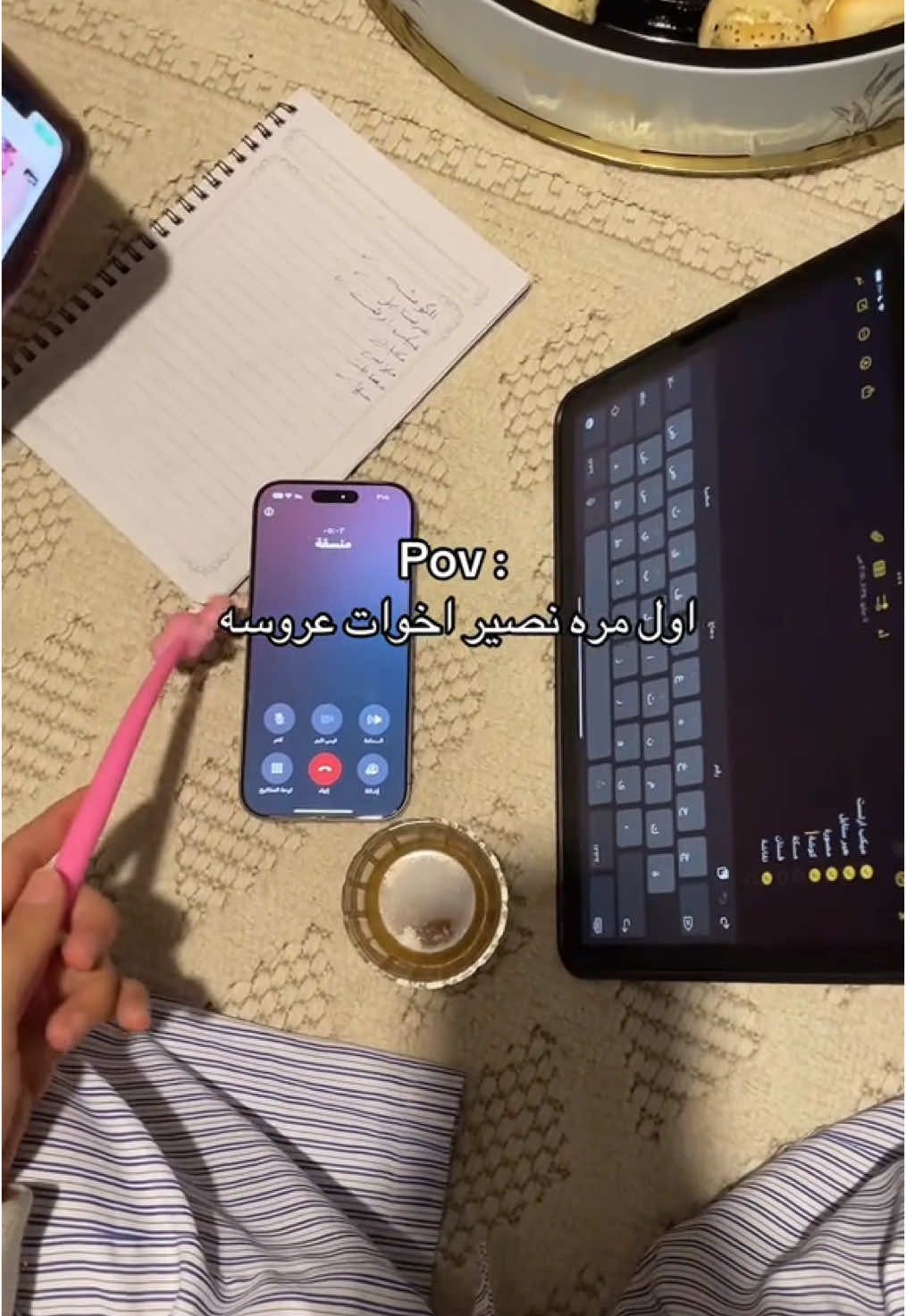 #explore #اكسبلور #fyp #4u #زواج #اختي 