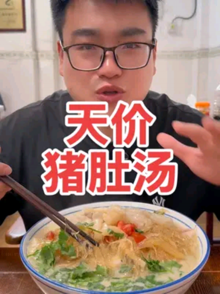 2480一份的豪华猪肚汤，到底啥味儿？ # 吃货