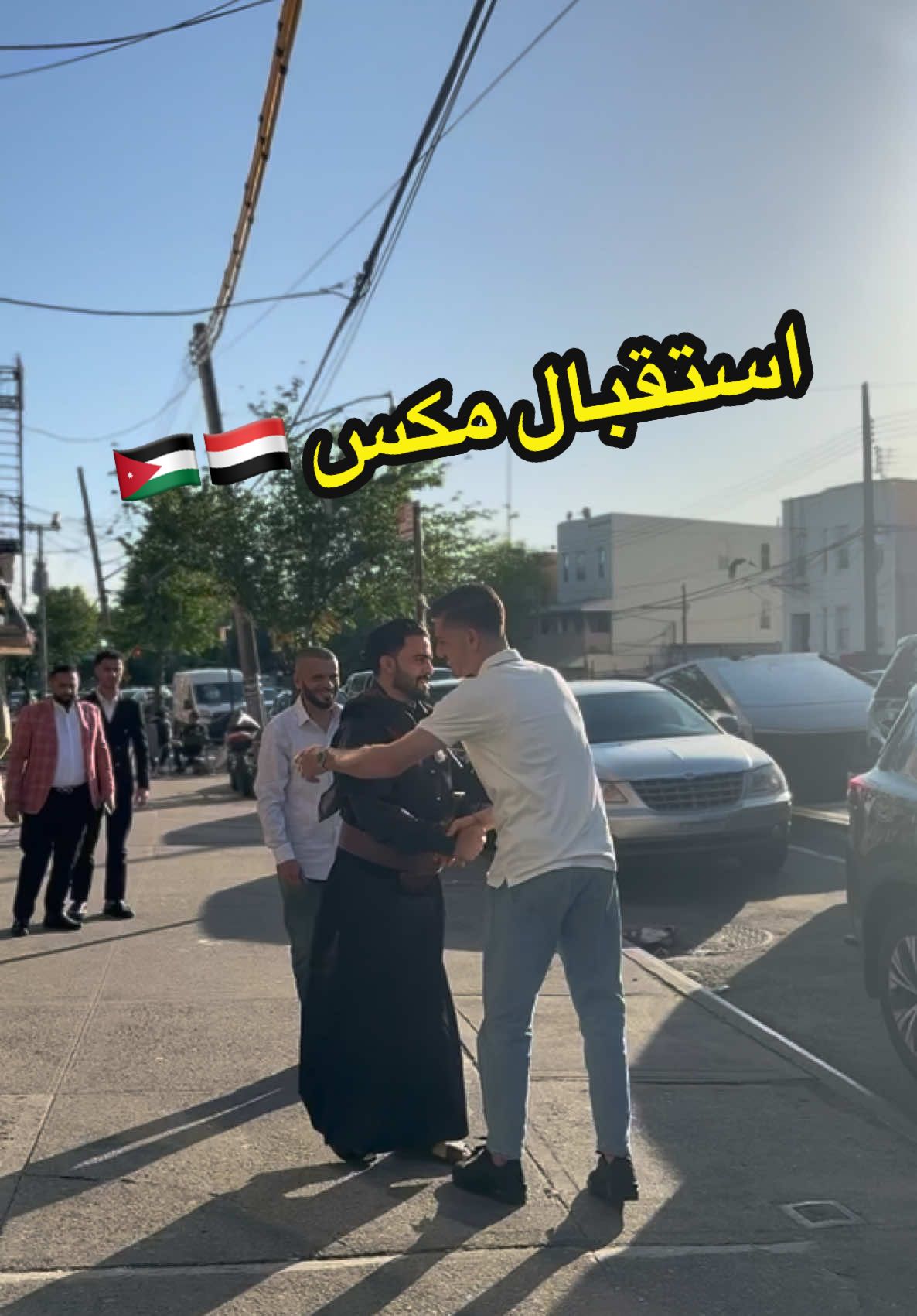 استقبلنا اليوم ابن الاردن مكس في نيويورك يا اهلا وسهلا مليوون مرحب  @Mix Maqableh #برق_اليمن #مكس #fyp #viral 