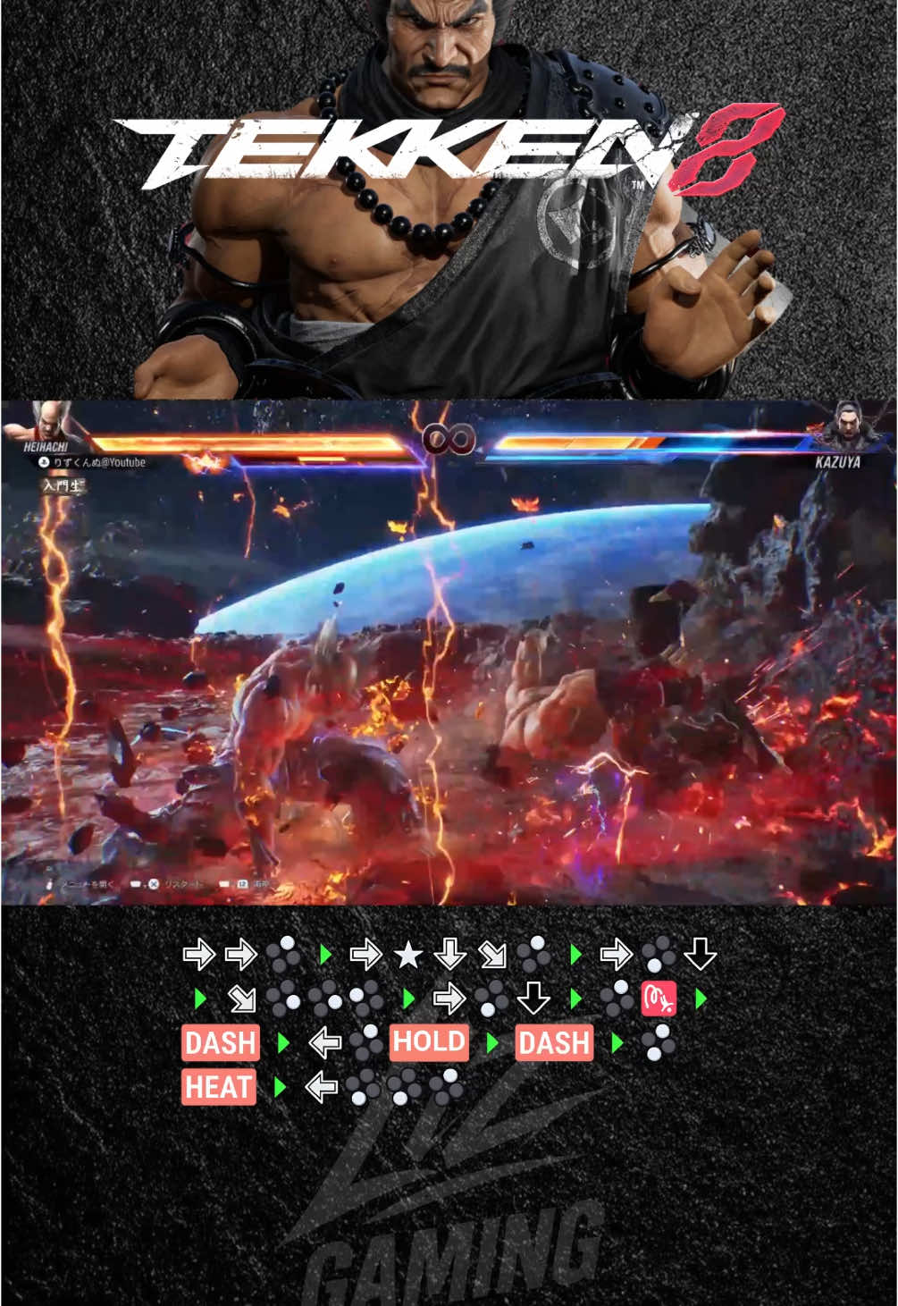 【 TEKKEN8 SEASON2 】 Heihachi Mishima wall combo 93+20 113damage #tekken8 #コンボ #鉄拳8 #三島平八