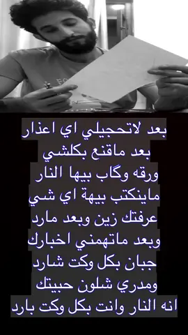 ورقه وگاب بيها النار #شعر #دعم #حسحس #شعر_يمثلني #عقيل_الطيب #جيش 