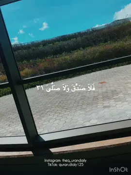 ☪️ One of my favourite Surahs: Surah Qiamah #quranrecitation 