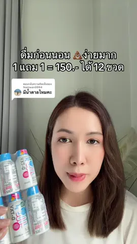 ตอบกลับ @Namwan9994 ไม่มีน้ำตาลค่ะ #ขับถ่ายยาก #handyherb ##รีวิวบิวตี้##TikTokShopช้อปกันวันเงินออก#Tiktokshopช้อปนำเทรนด์#Tiktokshopช้อปนําเทรนด์ยาบิวตี้ #T#TikTokป้ายยาร#ร้อนนี้ปังแน่TikTokShopลดฉ่ำกระหน่ำไลฟ์#TikTokShopลดฉ่ํากระหน่ําไลฟ์วย#สวยท้าแดดik#TikToksummermakeup้ายยาซัมเมอร์บิวตี้  