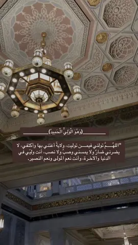 #اللهم_تولني_فيمن_توليت #لااله_الا_الله #لااله_الا_انت_سبحانك_اني_كنت_من_ظالمين #سبحان_الله_وبحمده_سبحان_الله_العظيم #مكه_المكرمه 