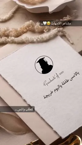 #بشاره_تخرج #بشاره_تخرج #تخرج_اختي #تخرج_عيالي #تخرج_ولدي #عبايات_تخرج2025 #توزيعات_تخرج #توزيعات_تخرج_ولاده_بنت_ولد_عرس_مناسبات #هدايا_تخرج #اكسبلور #دعوات_تخرج #دعوات_الكترونيه #دعوات_كلاسيك #بشارة_كلاسيكية #السعودية #باكستان #الهند #حساب_المواطن #حميدان_التركي 