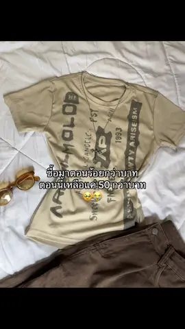 #เสื้อครอป 