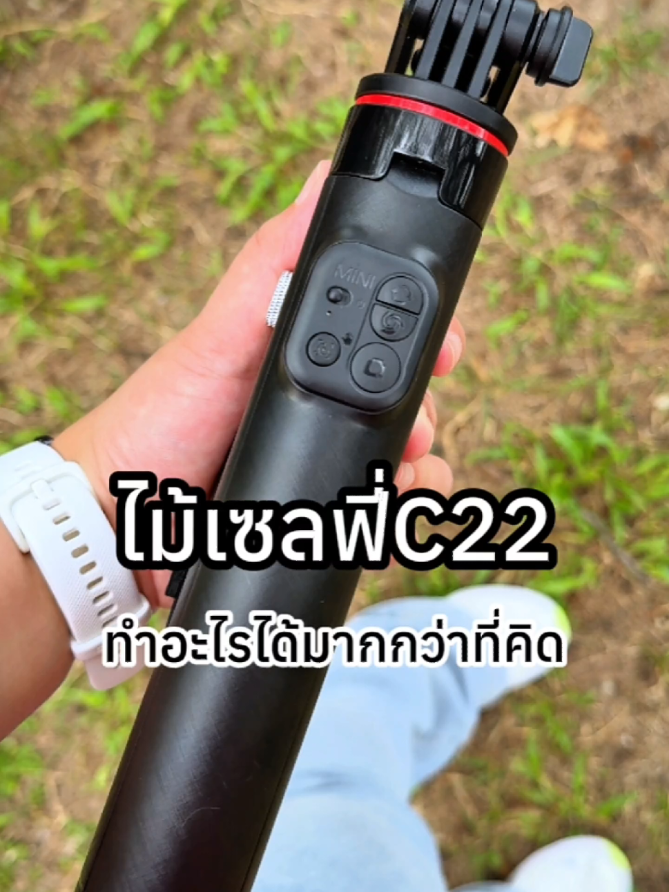 ไม้เซลฟี่C22ทำอะไรได้มากกว่าที่คิด #เทคนิคดีบอกต่อ #tiktokครีเอเตอร์ #ไม้เซลฟี่ #ใช้ตามอนุ @ใช้ตามอนุ @ใช้ตามอนุ @ใช้ตามอนุ 