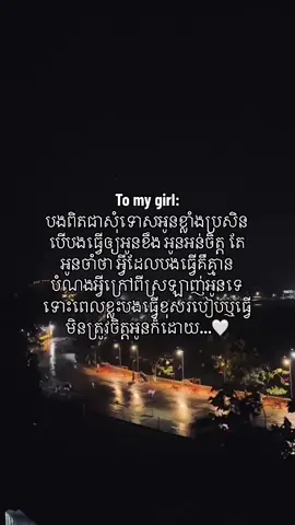 Sorry beb🫀 #Relationship #foreverwithyou #dontleaveme #xybca #sorry #fyp 