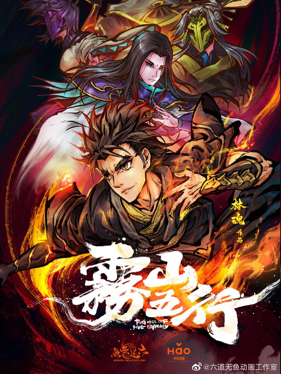 FOG HILL OF FIVE ELEMENTS SEASON 1 EPISODE 1 ( PART 2 ) #foghillofthefiveelements #anime #animefight #animeedit #edit #viral #foryou #fyp #trending #animetiktok #fypシ #foryoupagе #xyzbcafypシ #fypage #animation