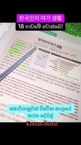 #CapCut #epstopik2025🇰🇷 #newsyllabus #දෙවෙනිමව්බිම🇰🇷✈️ #හීන__දැකපන්__දවසක__හැබැවෙයි😊😍 #කොරියන්_පිස්සෝ #සිහින_දේශය_❤️🇰🇷 #myfriends #foryoupageofficiall #fvpシ #🇰🇷korean_bestie 