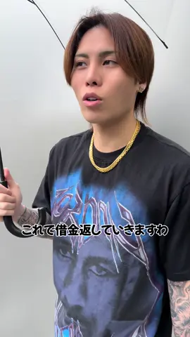 #傾奇者軍団 #黒崎 