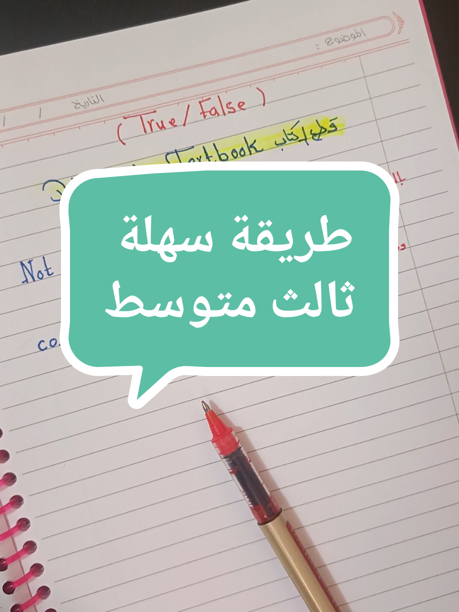 انكليزي ثالث متوسط #الاستاذ_مرتضى_الدليمي  #الشعب_الصيني_ماله_حل😂😂 