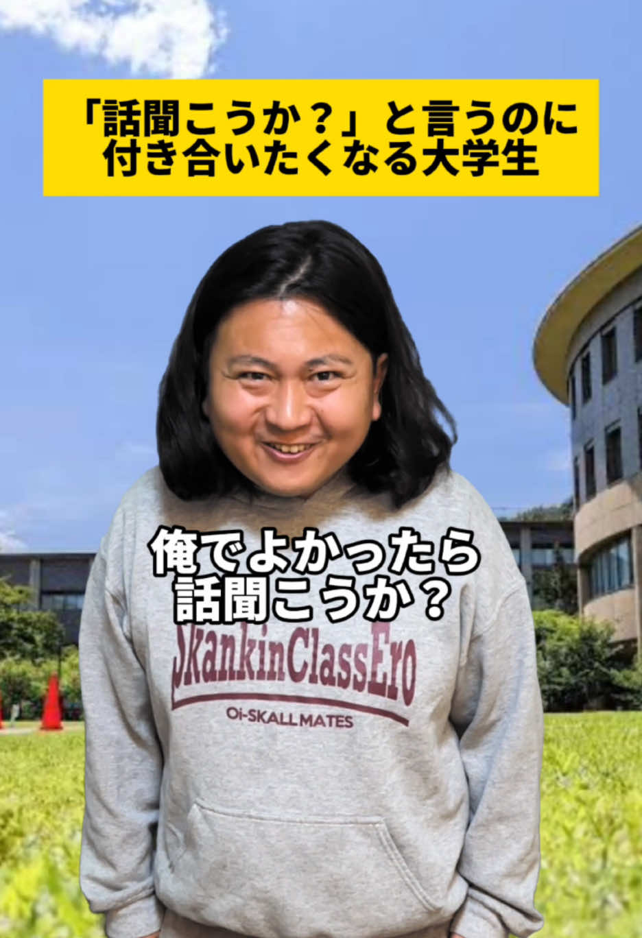 「話聞こか？」と言うのに付き合いたくなる大学生 #大学生 #大学生あるある #彼氏 #下心 #恋愛 #話聞こか? #どうしたん話聞こうか 