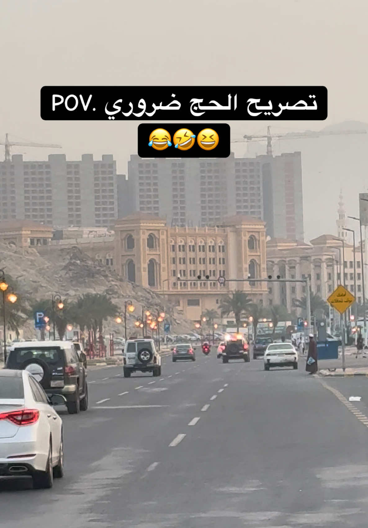 تصريح الحج ضروري #makkah #makkah🕋 #fyp #anNaseemmakkah #explore 