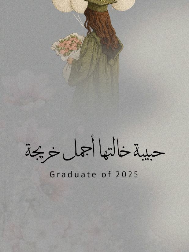 تخرج بنت اختي #تخرج#الثانوية#الجامعة#حفلة_تخرج#حفله_تخرج#التخرج#تخرج2025#تخرج_جامعه#تخرج_ثانويه#تخرج_2025#بشاره_تخرج#فيديو_تخرج#مونتاج_تخرج#خريجة#خريجه#خريج#تخرجي#تخرج_ثانوي#تخرج_متوسط #تصميم_تخرج#دعوه_تخرج#تخرج_روضه#تخرج_ابني#تخرج_بنتي
