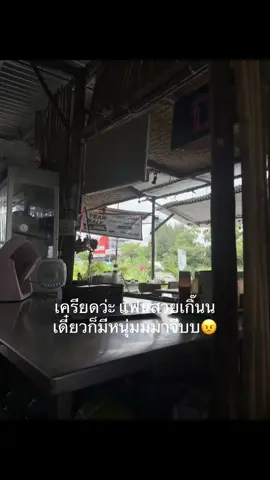 #เธรดดด #ฟีดดด #เธรดแฟน #เธรดครั่งรัก #แฟนสวยเกิน