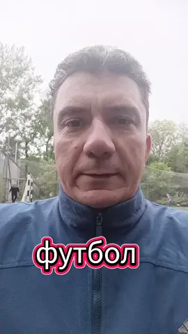 #футбол 