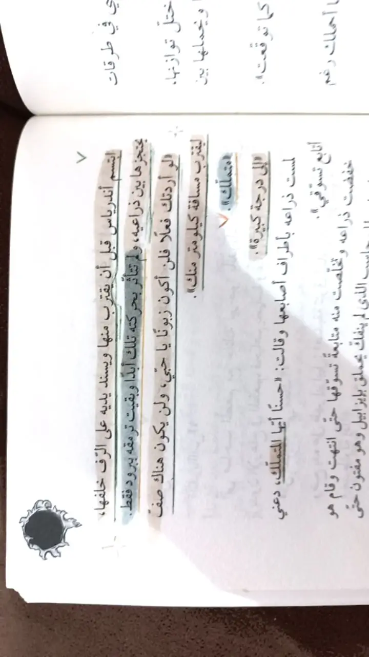 #fyp #اسامه_المسلم #مالي_خلق_احط_هاشتاقات #الشعب_الصيني_ماله_حل #ستوكهولم #روايات #f #ايسكريم #foryou #005 