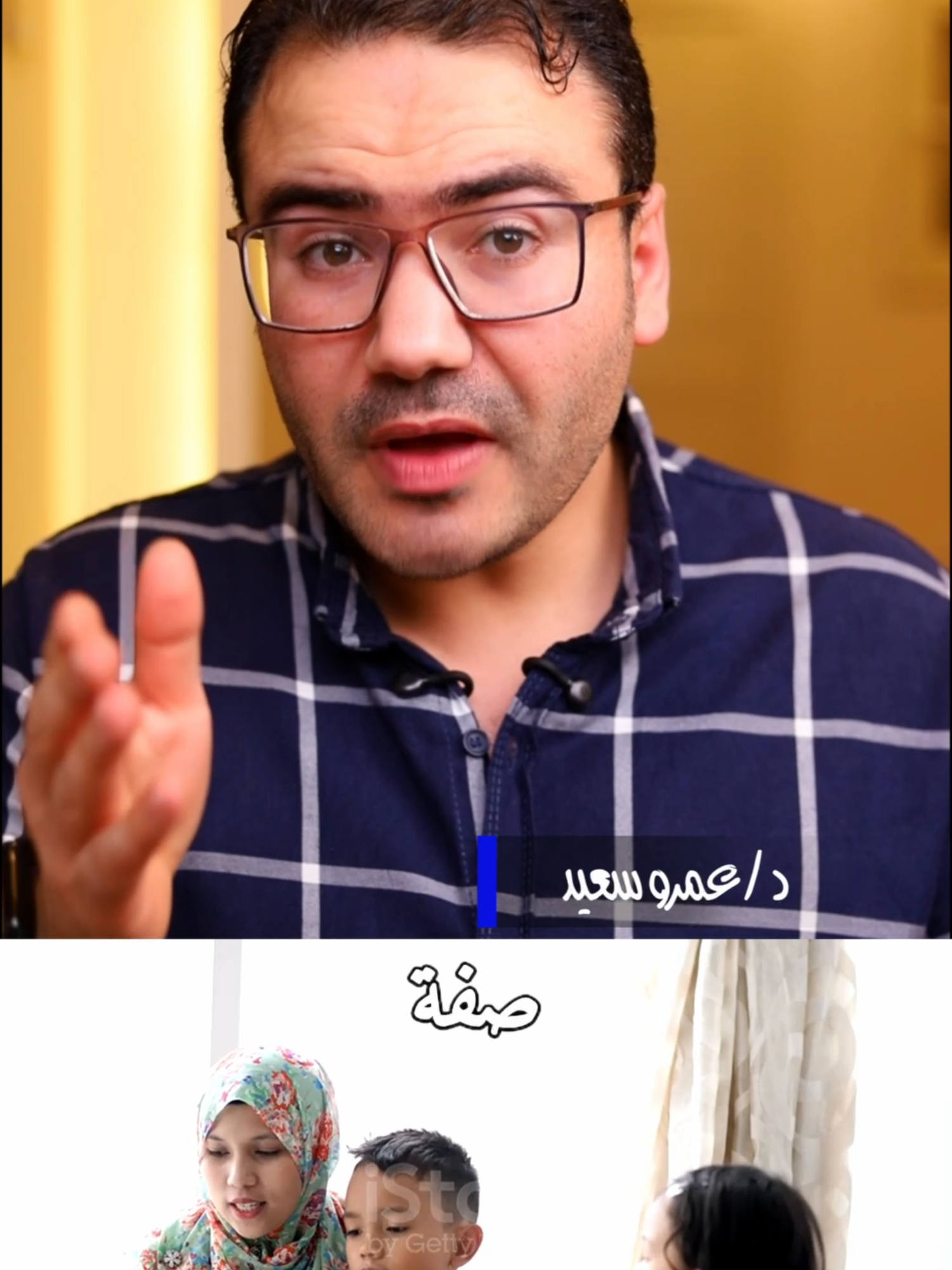 ازاي تنمي ذكاء ابنك ب 5 ألعاب ترفيهية🖐♨️ #دكتورعمروسعيد #عائلةعمروسعيد #تربية #تعليم #نصيحة #ترند #اكسبلور