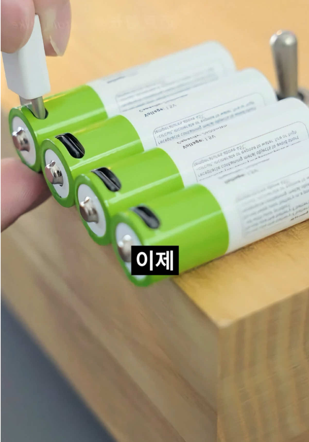 👆🏻프로필링크에서 지금 구매하세요👆🏻 검색번호 🔍 080  충전식 건전지 🔊 이제 건전지 매번 사지마세요!! #충전 #건전지 #쿠팡추천템 #생활꿀팁 #꿀템 